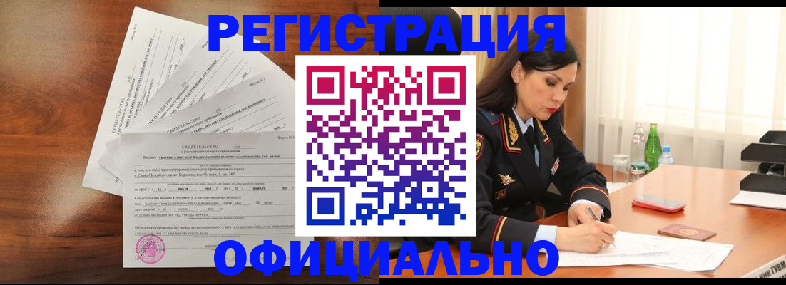 временная регистрация для всех в Невьянске