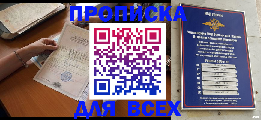 прописка для школы в Невьянске