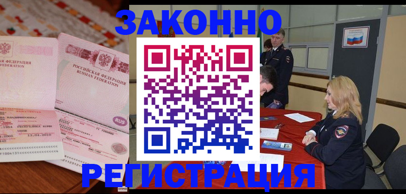 временная регистрация в квартире в Невьянске