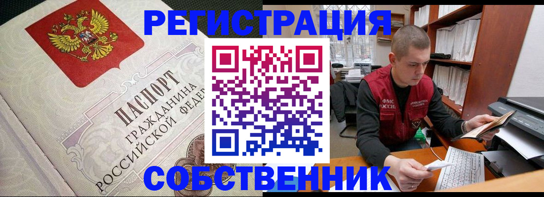 временная регистрация адрес в Невьянске